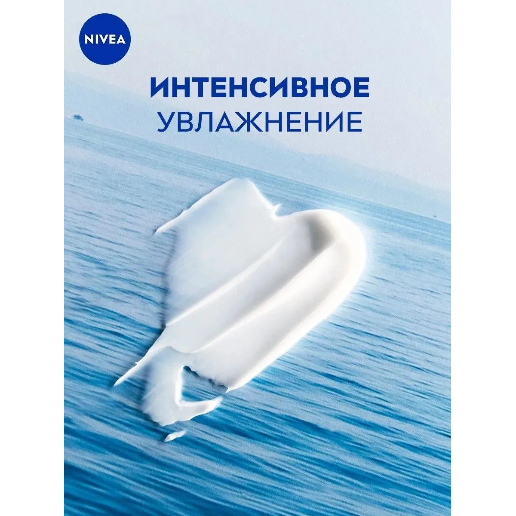 https://storage.alifshop.tj/media/images/alifshop/57565/uvlazhnyayushchiy-krem-nivea-soft-75-ml-1779108046616.png