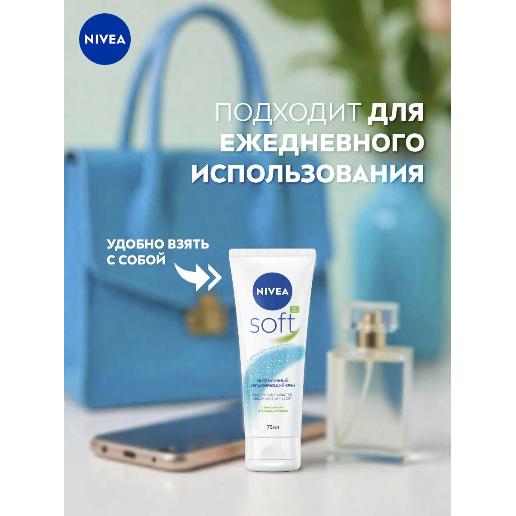 https://storage.alifshop.tj/media/images/alifshop/57565/uvlazhnyayushchiy-krem-nivea-soft-75-ml-1779108047716.png
