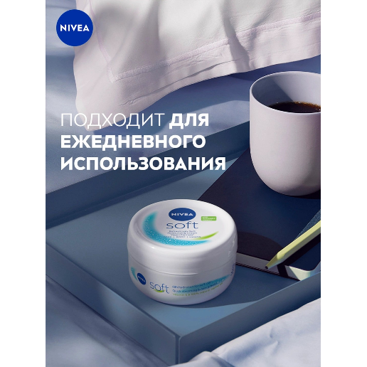 https://storage.alifshop.tj/media/images/alifshop/57691/uvlazhnyayushchiy-krem-nivea-soft-200-ml-1779259508000.png