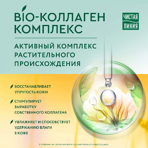 https://storage.alifshop.tj/media/images/alifshop/57696/dnevnoy-krem-dlya-lica-chistaya-liniya-45-arnika-i-zhimolost-45-ml-1779261605201.png