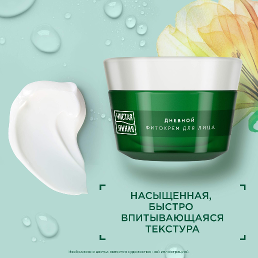 https://storage.alifshop.tj/media/images/alifshop/57696/dnevnoy-krem-dlya-lica-chistaya-liniya-45-arnika-i-zhimolost-45-ml-1779261607126.png