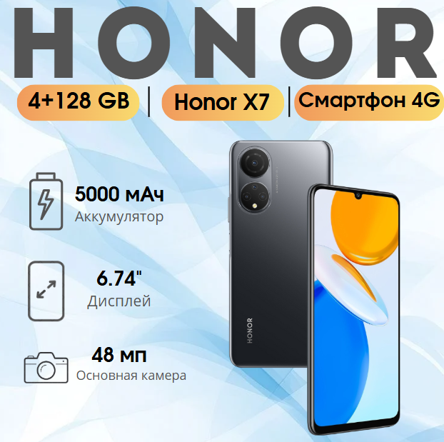 https://storage.alifshop.tj/media/images/alifshop/5770/honor-x7-4-128-gb-chernyy-1753522522578.png