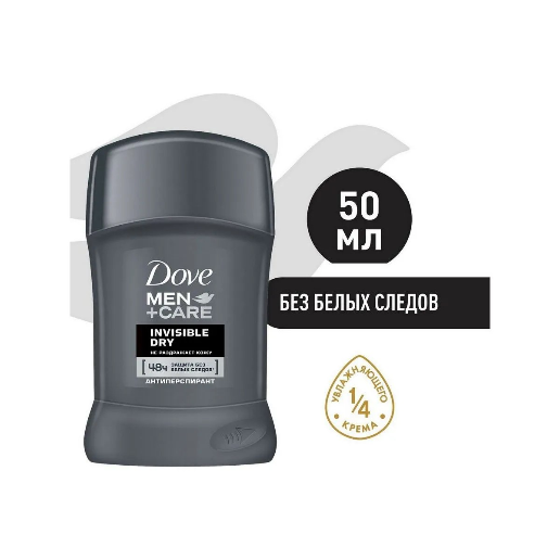 https://storage.alifshop.tj/media/images/alifshop/57715/antiperspirant-stik-dove-men-care-invisible-dry-50-ml-1779271308451.png