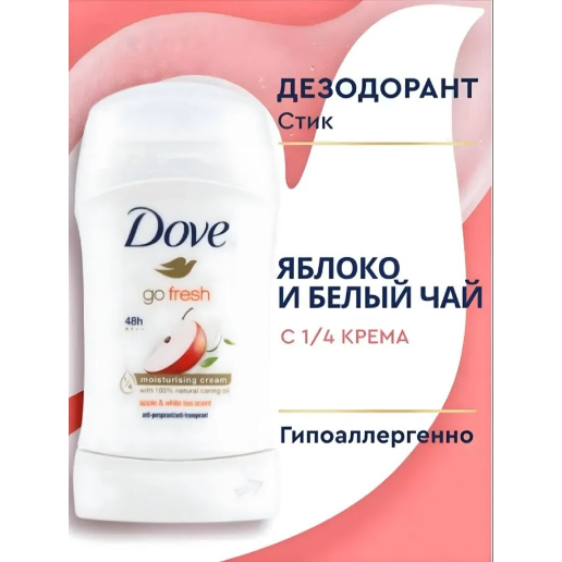 https://storage.alifshop.tj/media/images/alifshop/57716/antiperspirant-stik-dove-go-fresh-yabloko-i-belyy-chay-40-ml-1779272057190.png