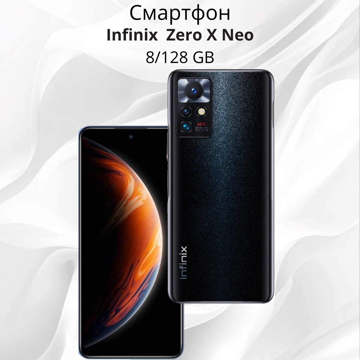 https://storage.alifshop.tj/media/images/alifshop/5772/infinix-zero-x-neo-8-128-gb-chernyy-1756714696475.png