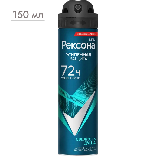 https://storage.alifshop.tj/media/images/alifshop/57721/dezodorant-rexona-men-svezhest-dusha-150-ml-1779273773314.png
