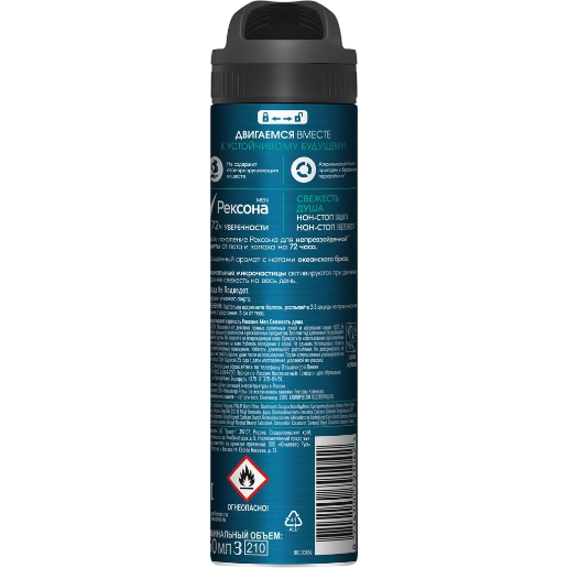 https://storage.alifshop.tj/media/images/alifshop/57721/dezodorant-rexona-men-svezhest-dusha-150-ml-1779273774213.png