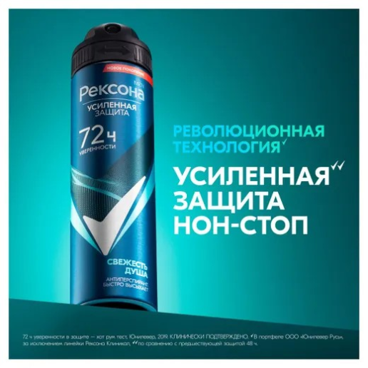 https://storage.alifshop.tj/media/images/alifshop/57721/dezodorant-rexona-men-svezhest-dusha-150-ml-1779273775094.png