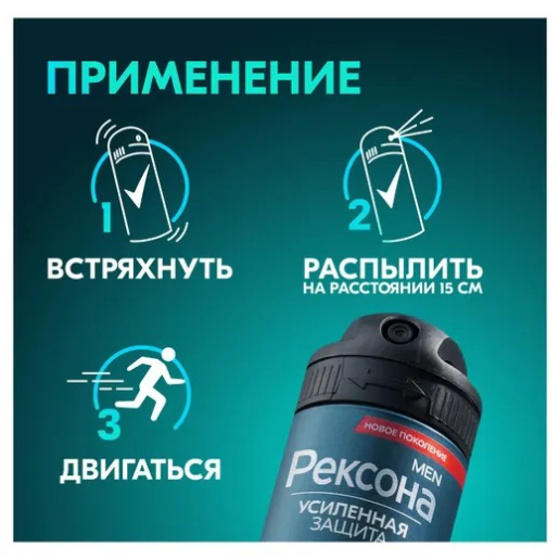 https://storage.alifshop.tj/media/images/alifshop/57721/dezodorant-rexona-men-svezhest-dusha-150-ml-1779273779469.png