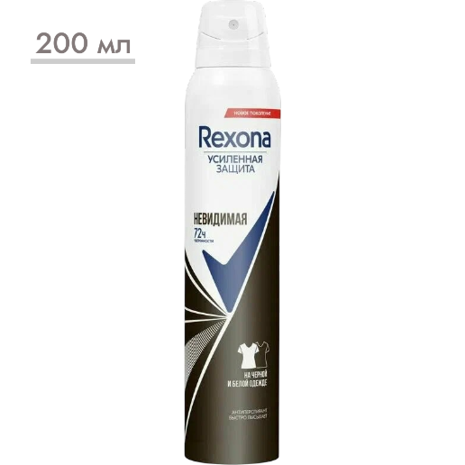https://storage.alifshop.tj/media/images/alifshop/57727/dezodorant-rexona-nevidimaya-200-ml-1779275198103.png