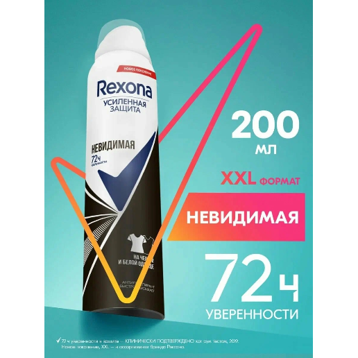https://storage.alifshop.tj/media/images/alifshop/57727/dezodorant-rexona-nevidimaya-200-ml-1779275198960.png