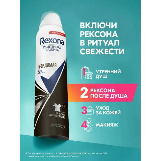 https://storage.alifshop.tj/media/images/alifshop/57727/dezodorant-rexona-nevidimaya-200-ml-1779275199923.png