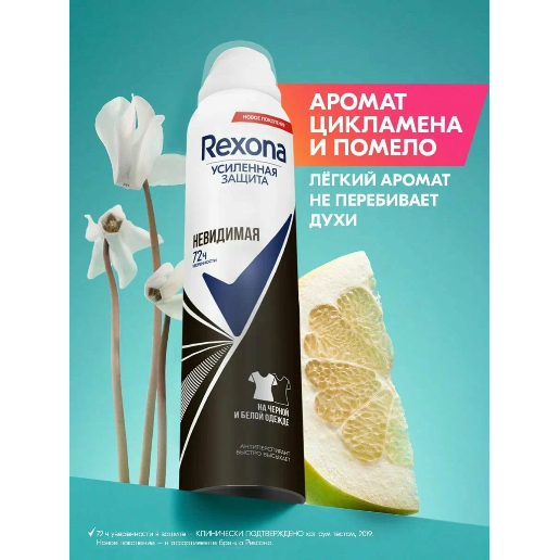 https://storage.alifshop.tj/media/images/alifshop/57727/dezodorant-rexona-nevidimaya-200-ml-1779275200960.png