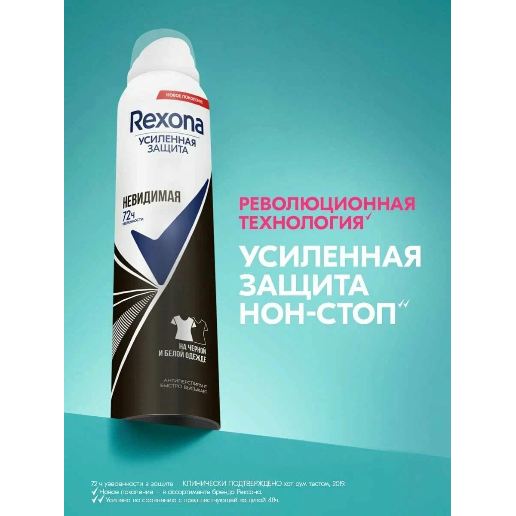 https://storage.alifshop.tj/media/images/alifshop/57727/dezodorant-rexona-nevidimaya-200-ml-1779275201900.png