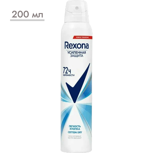https://storage.alifshop.tj/media/images/alifshop/57730/dezodorant-rexona-cotton-dry-200-ml-1779275954137.png