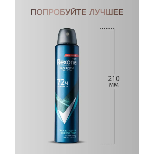 https://storage.alifshop.tj/media/images/alifshop/57740/dezodorant-rexona-men-svezhest-dusha-200-ml-1779280618210.png