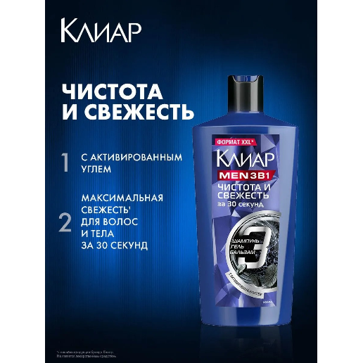 https://storage.alifshop.tj/media/images/alifshop/57743/shampun-kliar-men-3v1-chistota-i-svezhest-650-ml-1779282014002.png