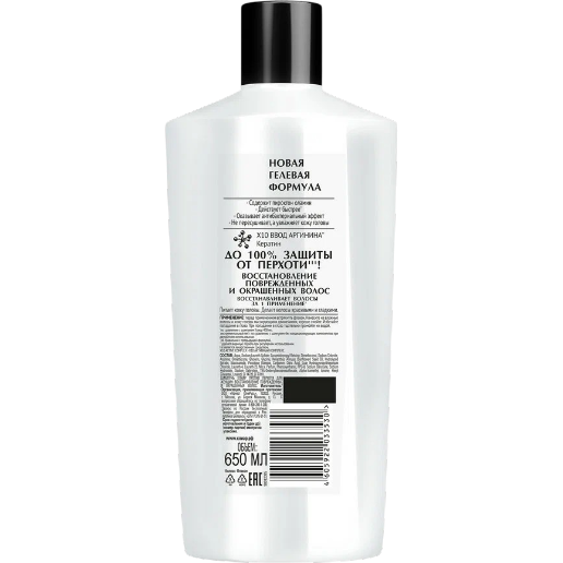 https://storage.alifshop.tj/media/images/alifshop/57752/shampun-kliar-protiv-perhoti-vosstanovlenie-povrezhdennyh-i-okrashennyh-volos-650-ml-1779338313256.png
