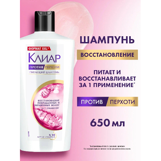 https://storage.alifshop.tj/media/images/alifshop/57752/shampun-kliar-protiv-perhoti-vosstanovlenie-povrezhdennyh-i-okrashennyh-volos-650-ml-1779338314112.png