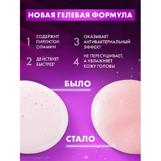 https://storage.alifshop.tj/media/images/alifshop/57752/shampun-kliar-protiv-perhoti-vosstanovlenie-povrezhdennyh-i-okrashennyh-volos-650-ml-1779338315100.png
