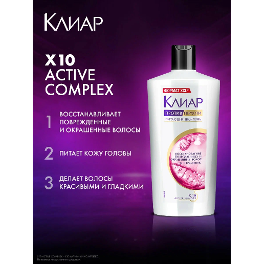 https://storage.alifshop.tj/media/images/alifshop/57752/shampun-kliar-protiv-perhoti-vosstanovlenie-povrezhdennyh-i-okrashennyh-volos-650-ml-1779338316096.png