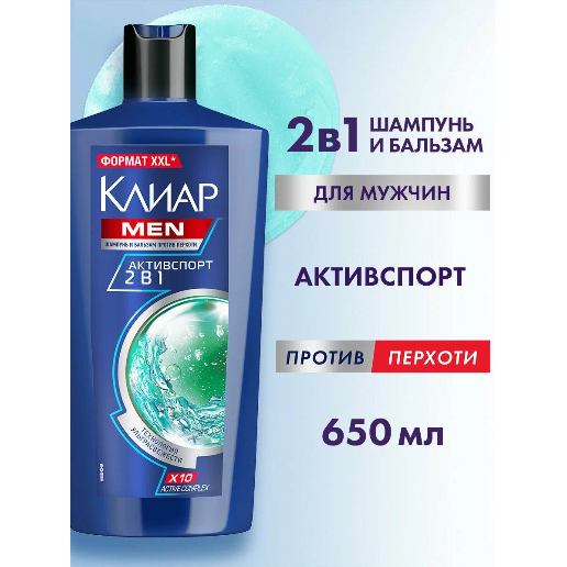 https://storage.alifshop.tj/media/images/alifshop/57753/shampun-kliar-men-2v1-aktivsport-650-ml-1779340012211.png
