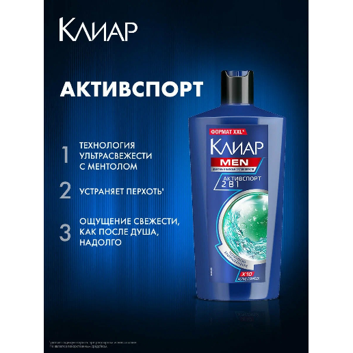 https://storage.alifshop.tj/media/images/alifshop/57753/shampun-kliar-men-2v1-aktivsport-650-ml-1779340014194.png