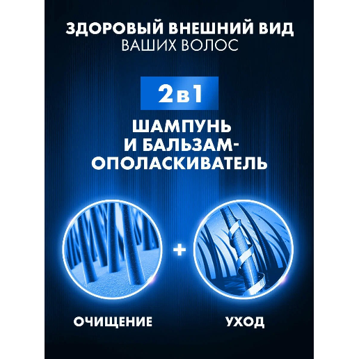 https://storage.alifshop.tj/media/images/alifshop/57753/shampun-kliar-men-2v1-aktivsport-650-ml-1779340016200.png