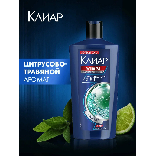 https://storage.alifshop.tj/media/images/alifshop/57753/shampun-kliar-men-2v1-aktivsport-650-ml-1779340017212.png