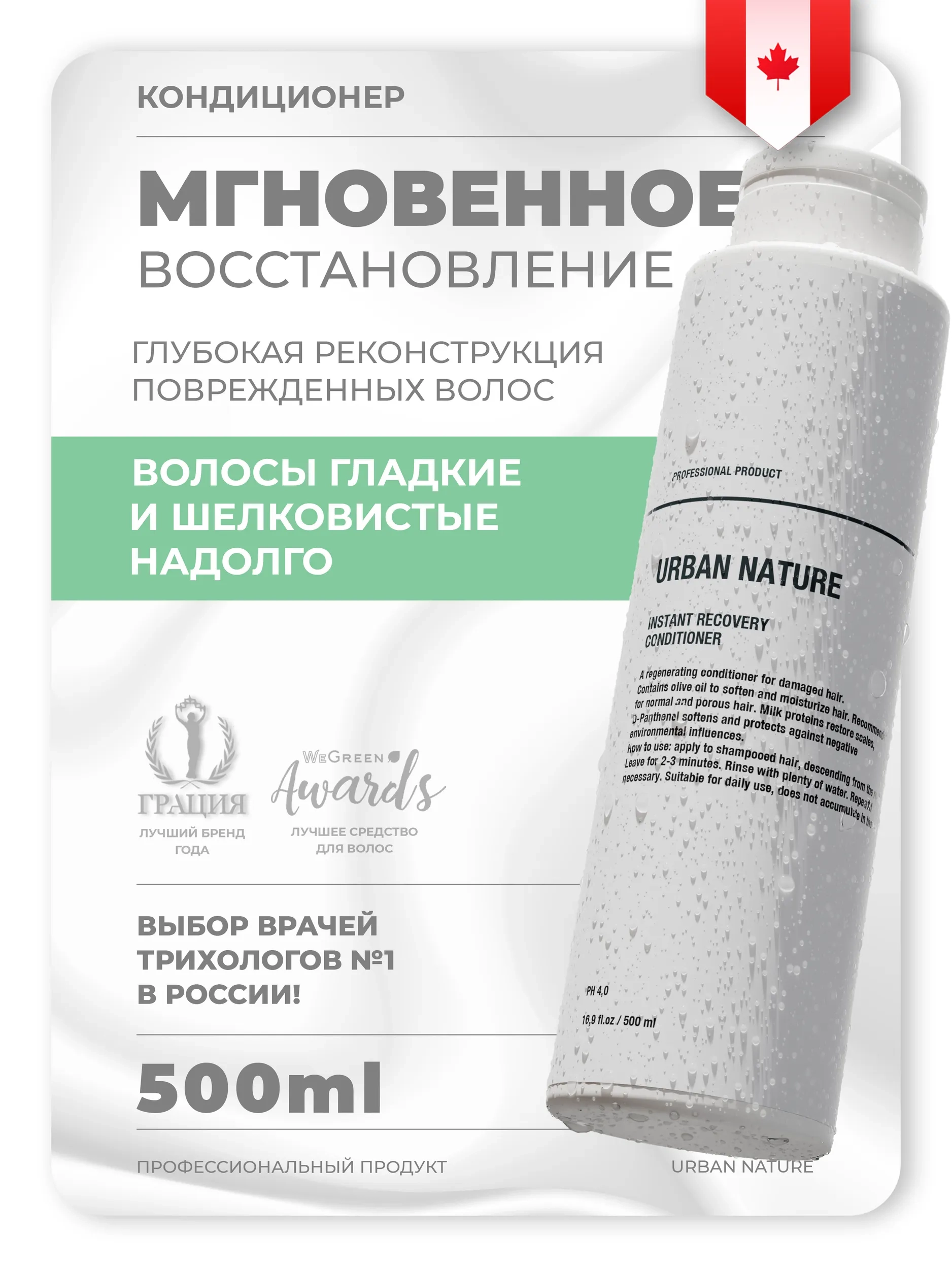 https://storage.alifshop.tj/media/images/alifshop/57754/kondicioner-dlya-volos-urban-nature-500-ml-1779341419214.webp