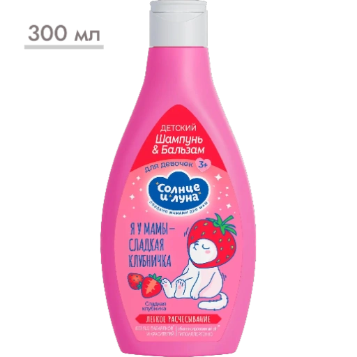 https://storage.alifshop.tj/media/images/alifshop/57756/shampun-balzam-dlya-devochek-solnce-i-luna-300-ml-1779341644717-xl.webp
