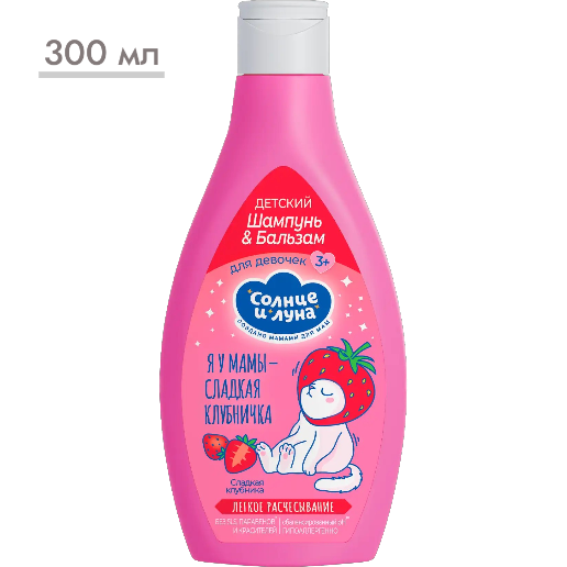 https://storage.alifshop.tj/media/images/alifshop/57756/shampun-balzam-dlya-devochek-solnce-i-luna-300-ml-1779341644717.png
