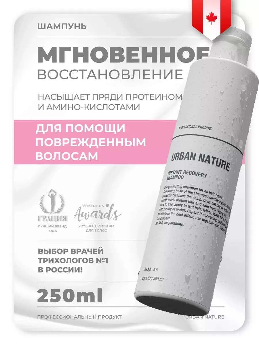 https://storage.alifshop.tj/media/images/alifshop/57758/shampun-urban-nature-mgnovennoe-vosstanovlenie-250-ml-1779342984804.webp