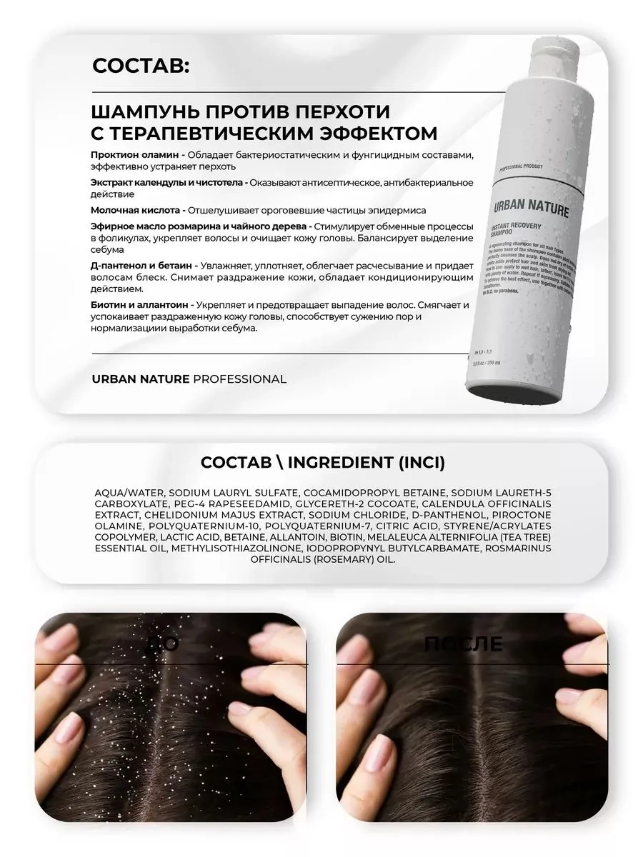 https://storage.alifshop.tj/media/images/alifshop/57763/shampun-urban-nature-protiv-perhoti-250-ml-1779343532504.webp