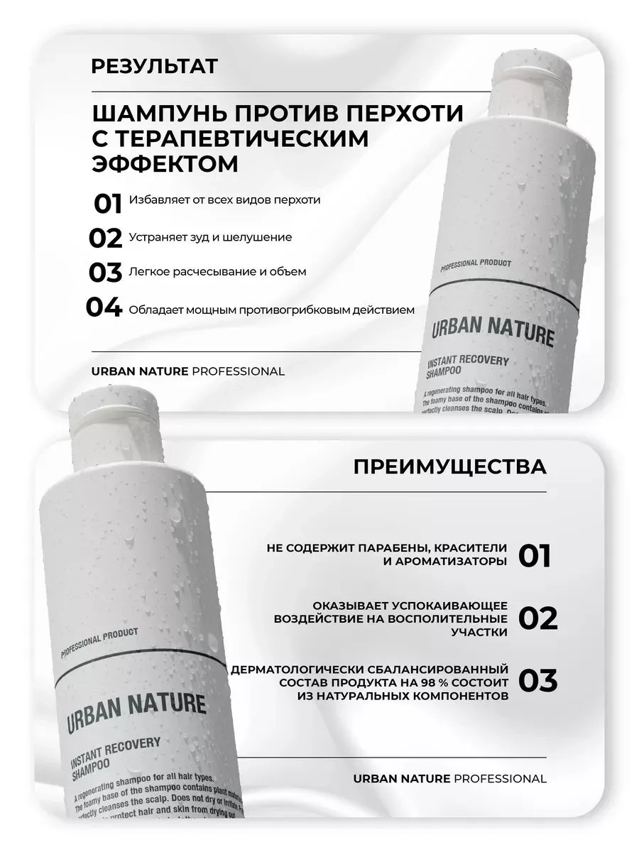 https://storage.alifshop.tj/media/images/alifshop/57763/shampun-urban-nature-protiv-perhoti-250-ml-1779343535327.webp