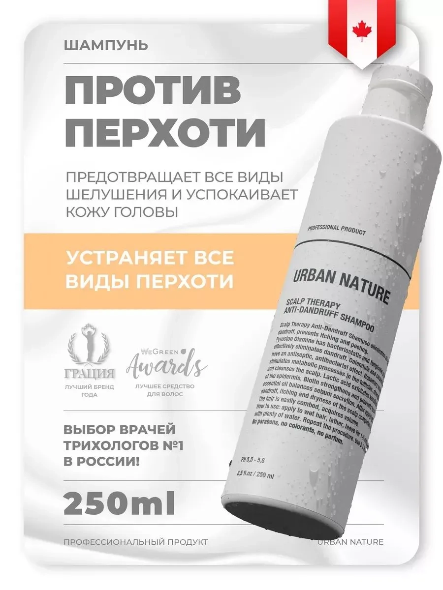 https://storage.alifshop.tj/media/images/alifshop/57763/shampun-urban-nature-protiv-perhoti-250-ml-1779343536800.webp