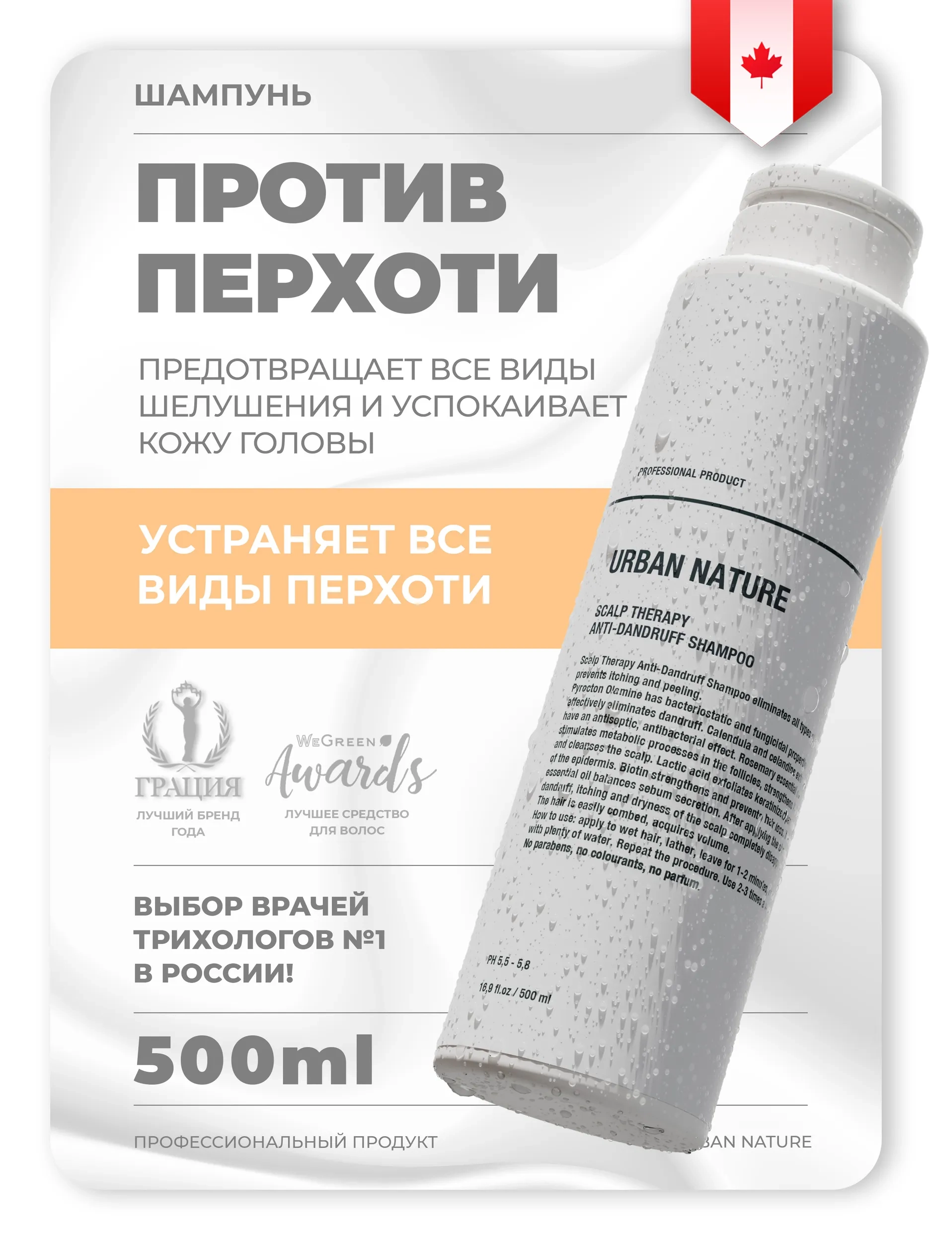 https://storage.alifshop.tj/media/images/alifshop/57765/shampun-urban-nature-protiv-perhoti-500-ml-1779343856608.webp