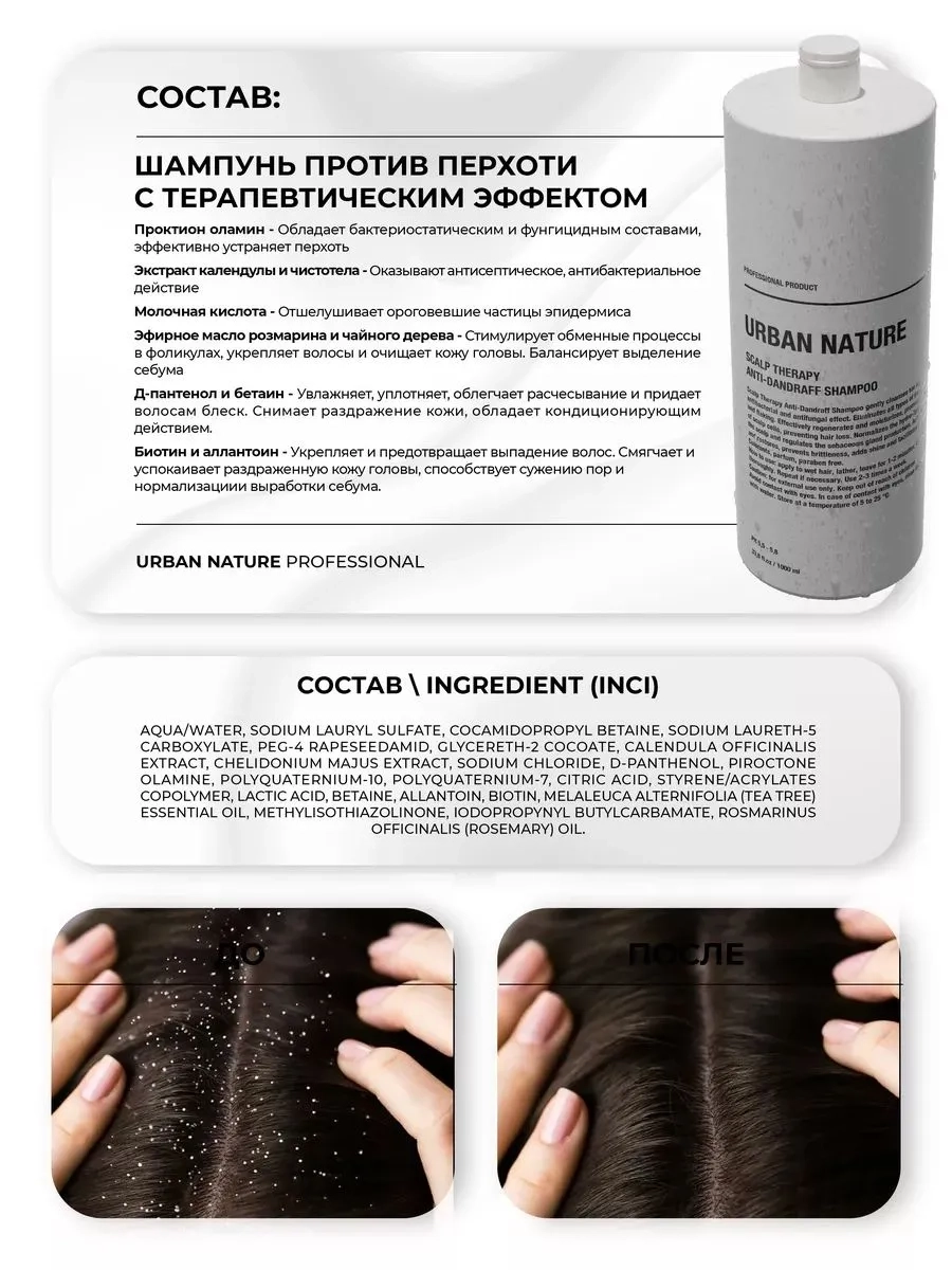 https://storage.alifshop.tj/media/images/alifshop/57766/shampun-urban-nature-protiv-perhoti-1000-ml-1779343913514.webp