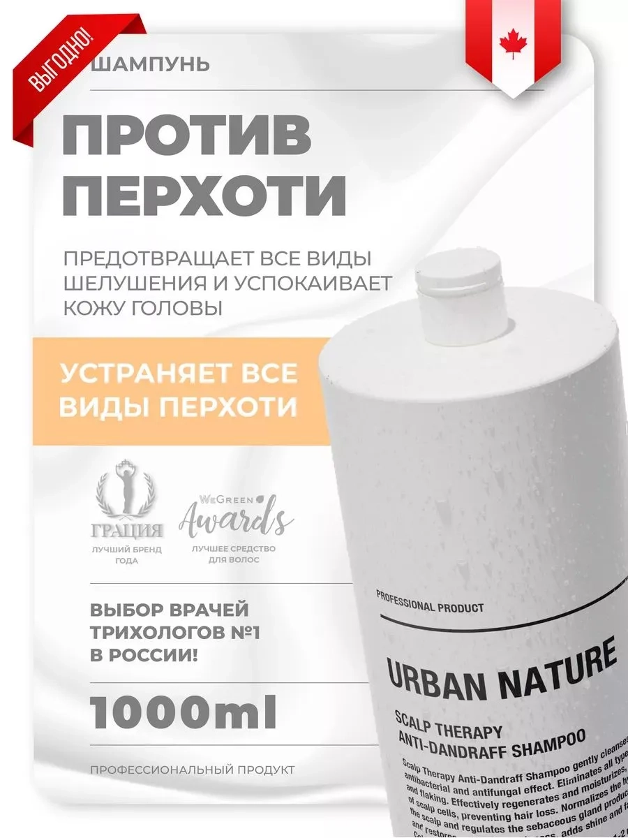 https://storage.alifshop.tj/media/images/alifshop/57766/shampun-urban-nature-protiv-perhoti-1000-ml-1779343916616.webp