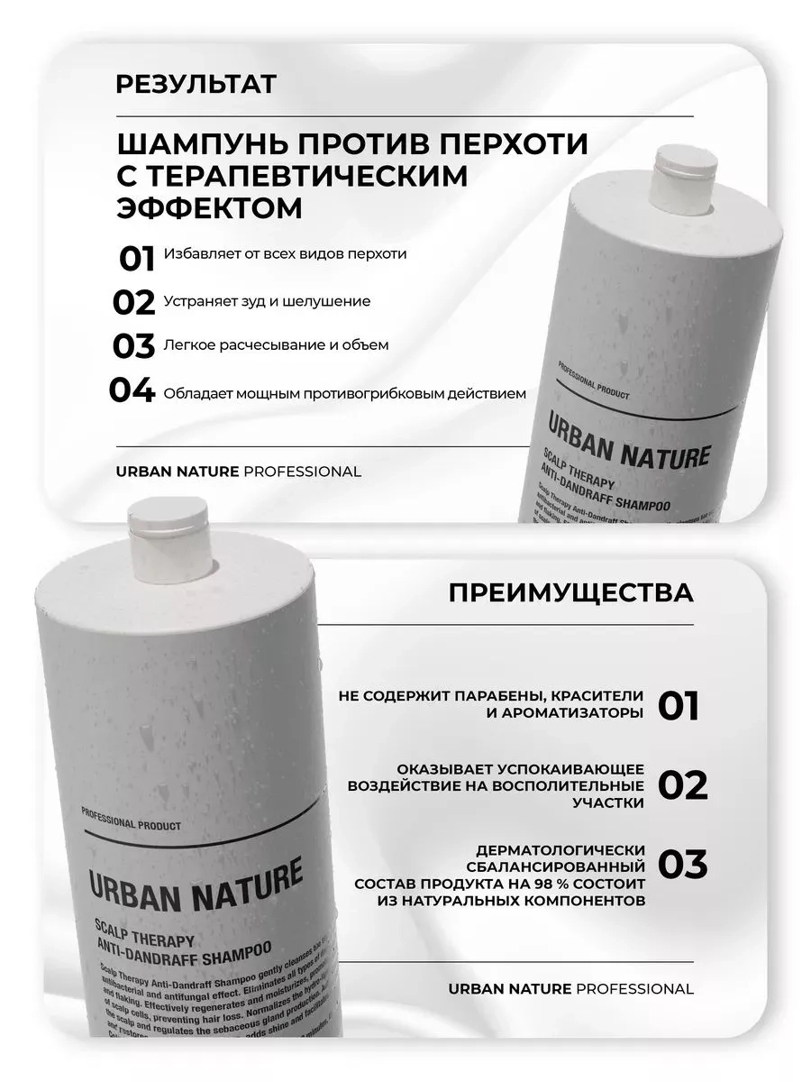 https://storage.alifshop.tj/media/images/alifshop/57766/shampun-urban-nature-protiv-perhoti-1000-ml-1779343918028.webp