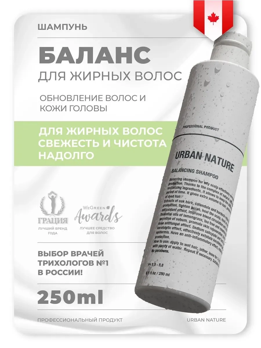 https://storage.alifshop.tj/media/images/alifshop/57767/shampun-urban-nature-balansiruyushchiy-250-ml-1779344372910.webp