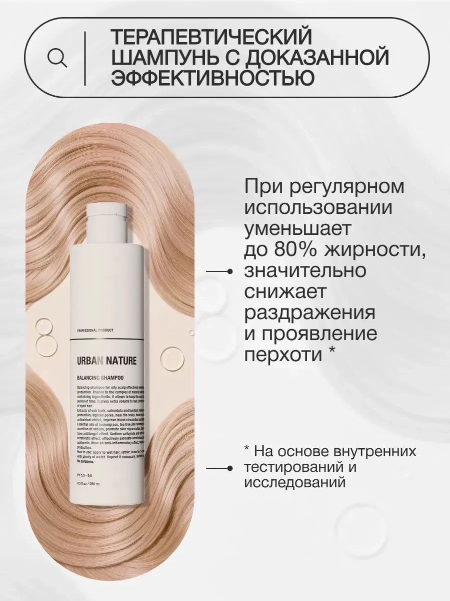 https://storage.alifshop.tj/media/images/alifshop/57767/shampun-urban-nature-balansiruyushchiy-250-ml-1779344377315.webp