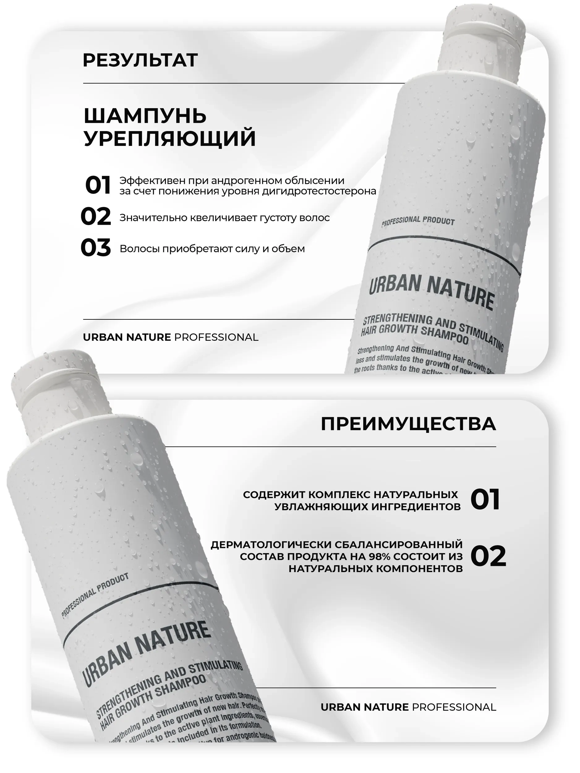 https://storage.alifshop.tj/media/images/alifshop/57769/shampun-urban-nature-stimuliruyushchiy-rost-volos-250-ml-1779345371235.webp