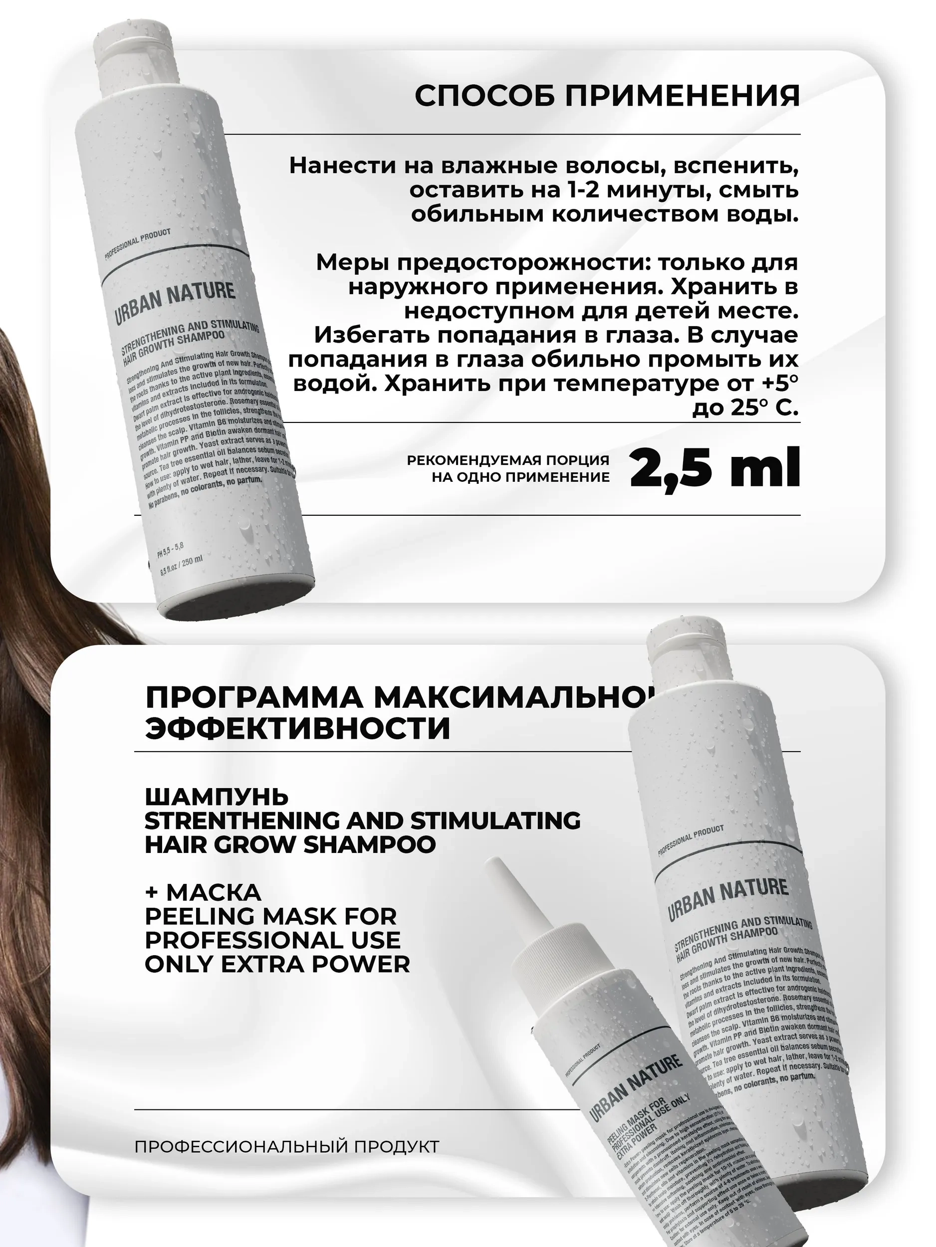 https://storage.alifshop.tj/media/images/alifshop/57769/shampun-urban-nature-stimuliruyushchiy-rost-volos-250-ml-1779345374303.webp