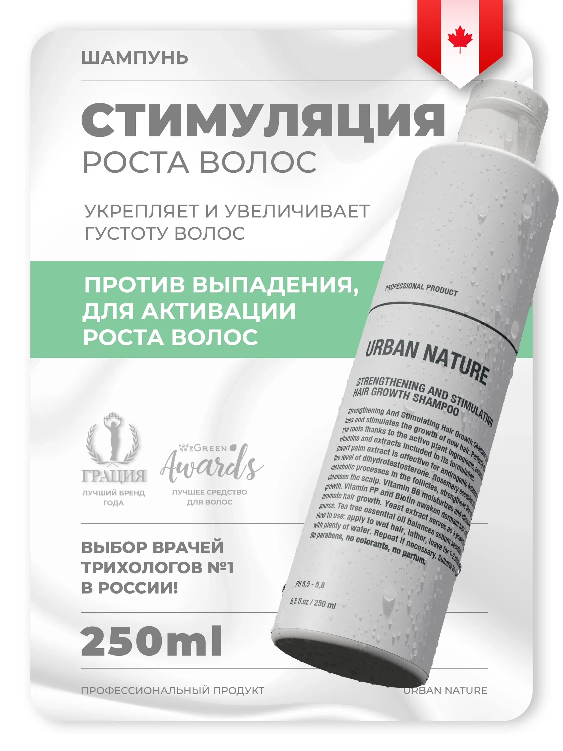 https://storage.alifshop.tj/media/images/alifshop/57769/shampun-urban-nature-stimuliruyushchiy-rost-volos-250-ml-1779345380836.webp