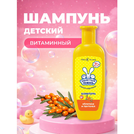 https://storage.alifshop.tj/media/images/alifshop/57772/detskiy-shampun-ushastyy-nyan-oblepiha-i-pantenol-200-ml-1779346171397.png