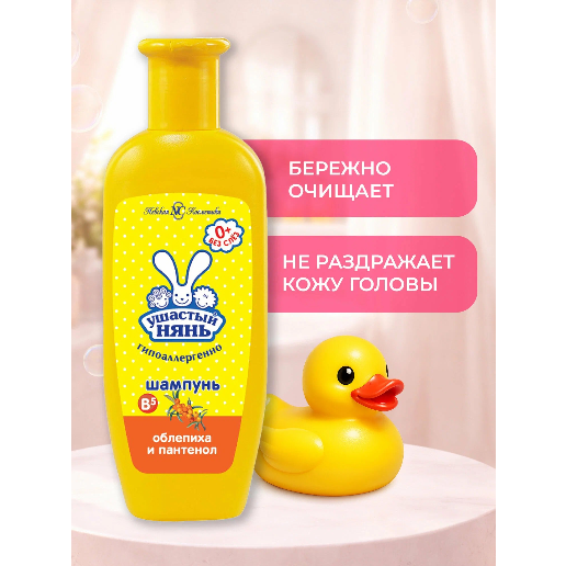 https://storage.alifshop.tj/media/images/alifshop/57772/detskiy-shampun-ushastyy-nyan-oblepiha-i-pantenol-200-ml-1779346177664.png