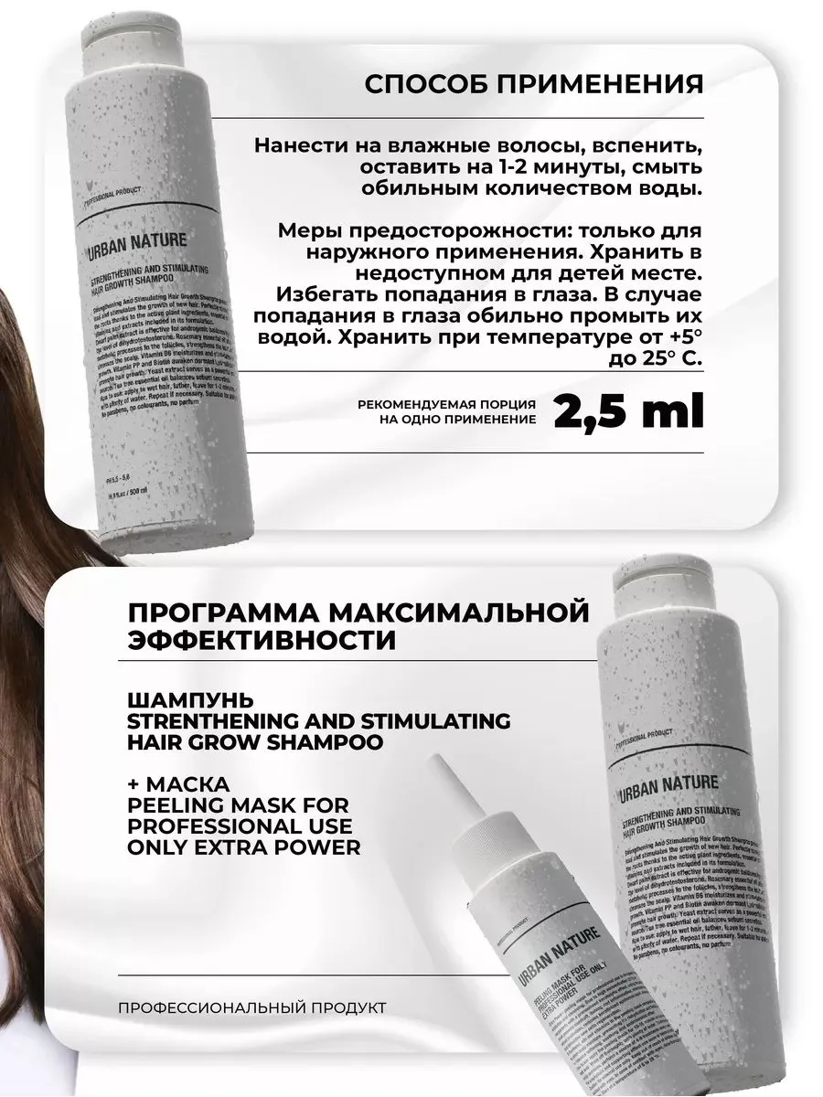 https://storage.alifshop.tj/media/images/alifshop/57773/shampun-urban-nature-stimuliruyushchiy-rost-volos-500-ml-1779345466508.webp