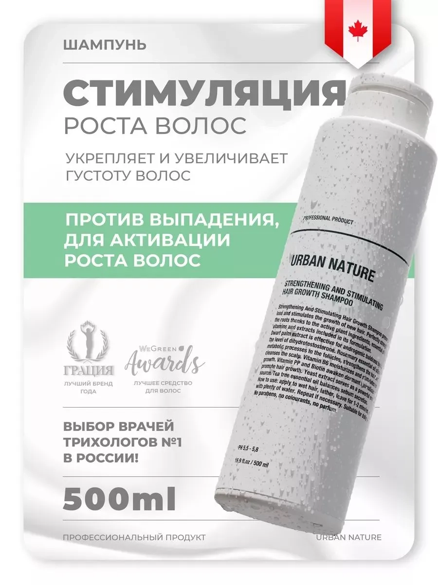 https://storage.alifshop.tj/media/images/alifshop/57773/shampun-urban-nature-stimuliruyushchiy-rost-volos-500-ml-1779345467912.webp