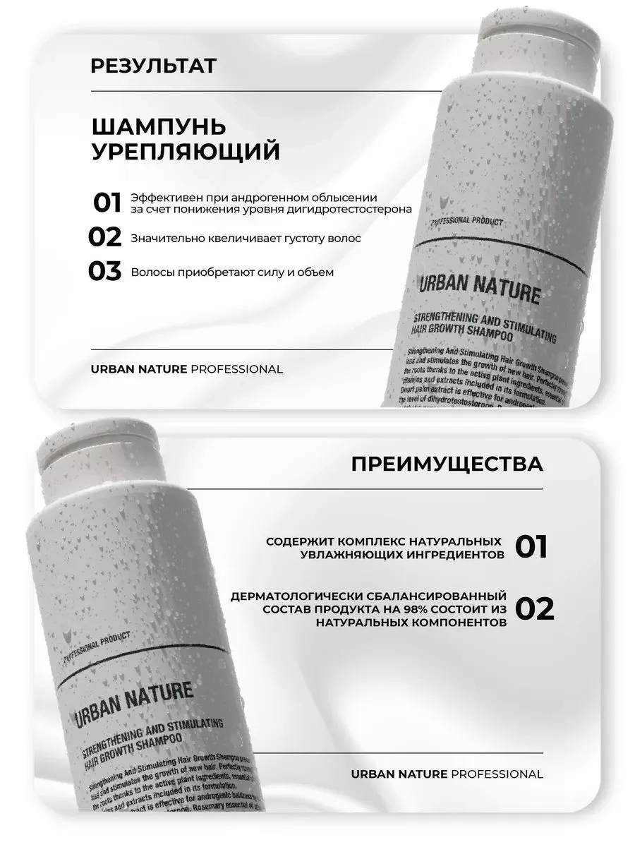 https://storage.alifshop.tj/media/images/alifshop/57773/shampun-urban-nature-stimuliruyushchiy-rost-volos-500-ml-1779345469420.webp